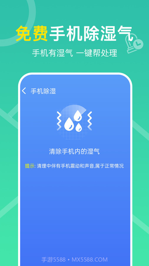 多连WiFi钥匙截图2