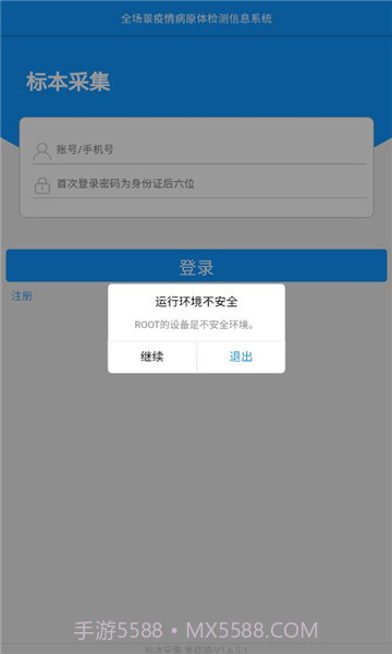 采集景德镇截图1 采集景德镇截图1