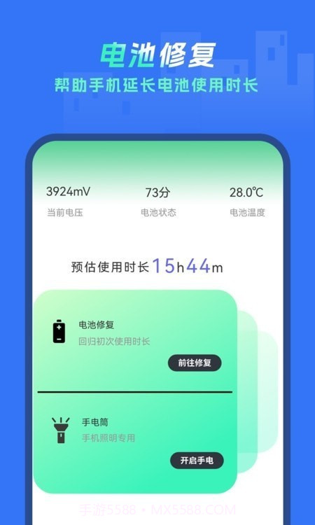 手机垃圾清除截图2