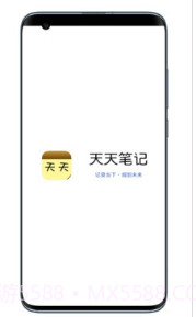 天天笔记(天天手机笔记本)V18.14 截图4