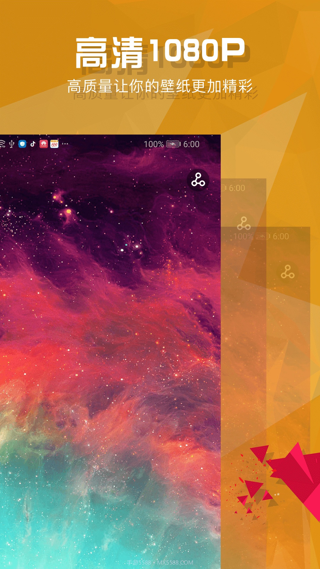 壁纸推荐精选截图4 壁纸推荐精选截图4