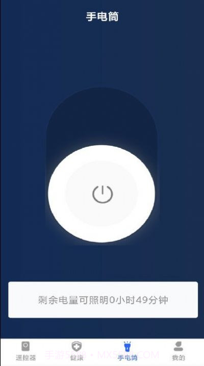 空调万能遥控+截图2