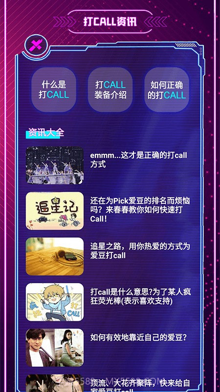 爱弹手持弹幕工具截图1