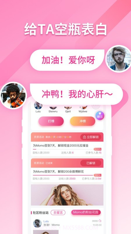 明星新势力截图3 明星新势力截图3