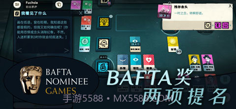 密教模拟器截图2