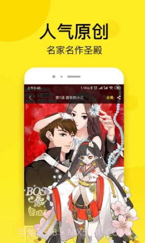 邪恶漫画手机正版截图1 邪恶漫画手机正版截图1