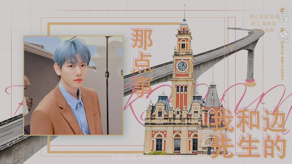 我和边先生截图3 我和边先生截图3