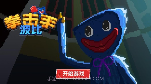 拳击手波比截图3