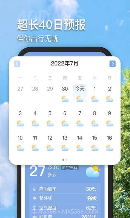 多多看天气手机版截图4 多多看天气手机版截图4