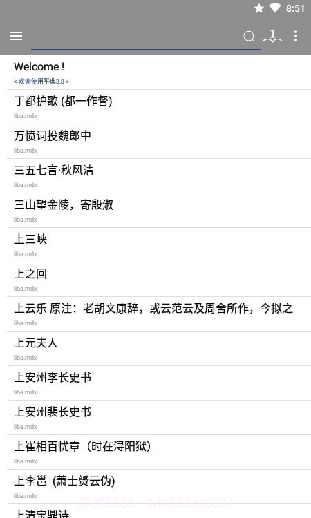 平典截图2 平典截图2