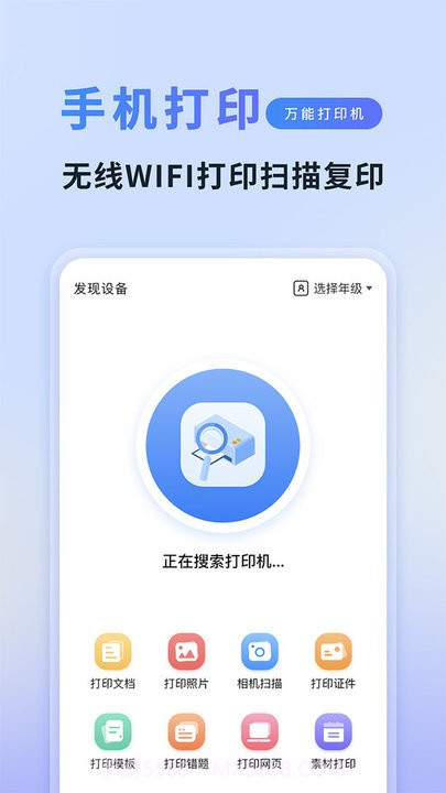 打印全能大师截图3
