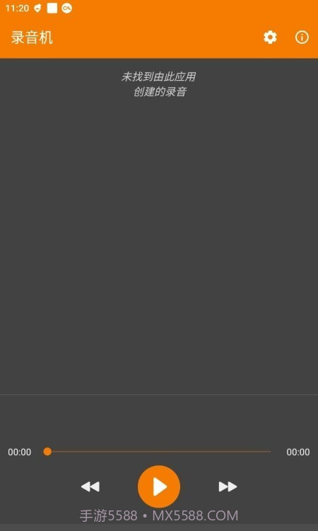 简单录音机截图2
