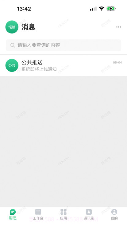 交工通截图1 交工通截图1