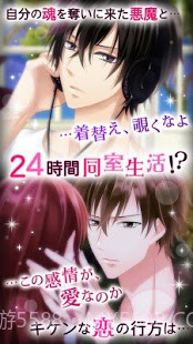 与恶魔恋爱的10天截图2