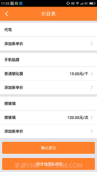 小钉修修(小钉修修师傅接单)V2.7.7 安卓手机版截图1 小钉修修(小钉修修师傅接单)V2.7.7 安卓手机版截图1