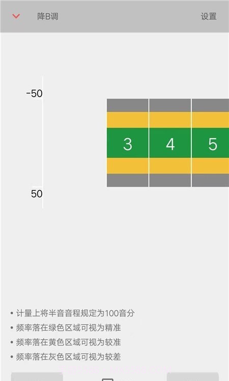 二胡音阶练习截图2