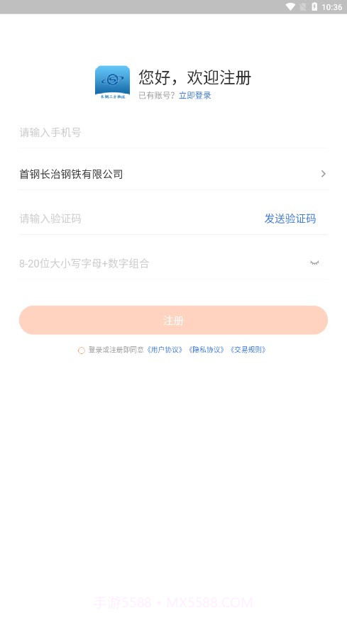 首钢长钢截图2 首钢长钢截图2