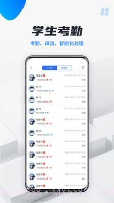 校宇宙教师端截图1