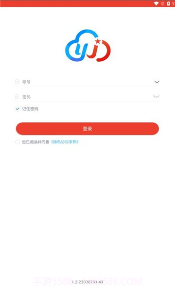 智慧云安保截图3 智慧云安保截图3