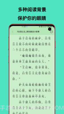 故事大全少儿精选故事截图2