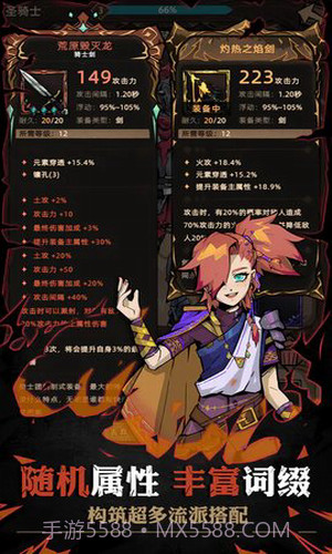 不一样传说2截图2