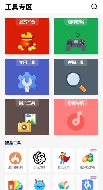 安白截图3 安白截图3