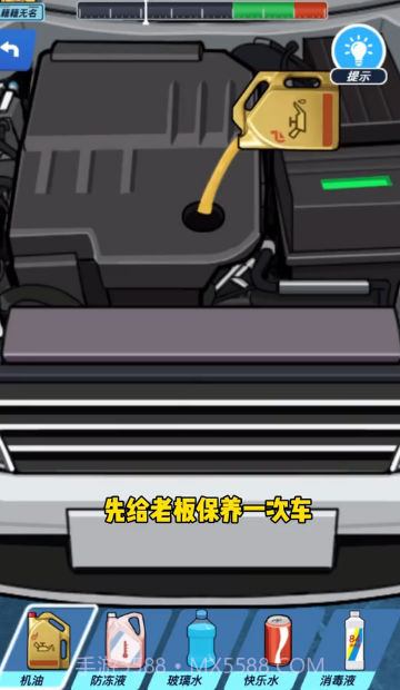 王牌老司机截图1