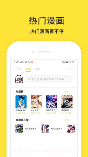 小鬼快搜app(小鬼快搜优化版)V0.8.7 最新版截图1