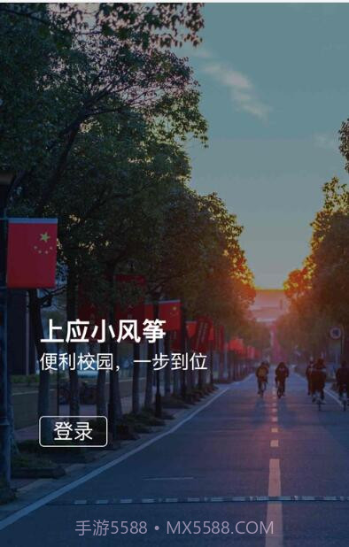 上应小风筝截图1