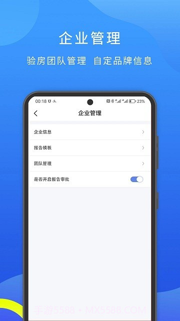 云验房截图3