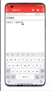 天天笔记(天天手机笔记本)V18.14 截图3