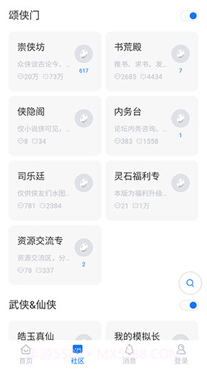 小说侠论坛截图2 小说侠论坛截图2