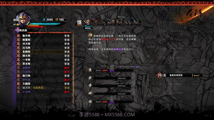 吞食孔明传手游截图1