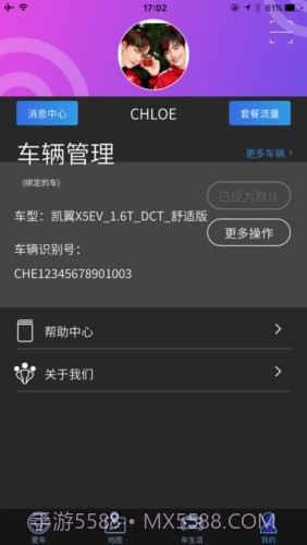 凯翼智行app截图3