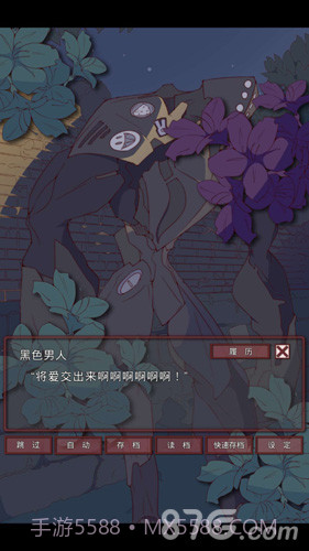 盲目之恋汉化版截图5