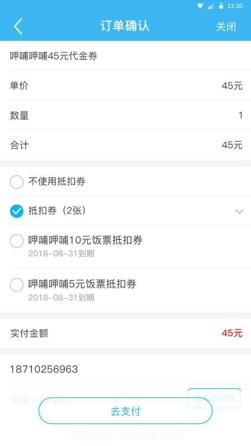 满意生活截图4 满意生活截图4