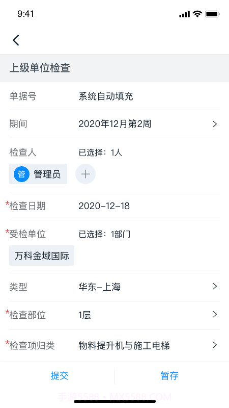 智建宝安装版截图4