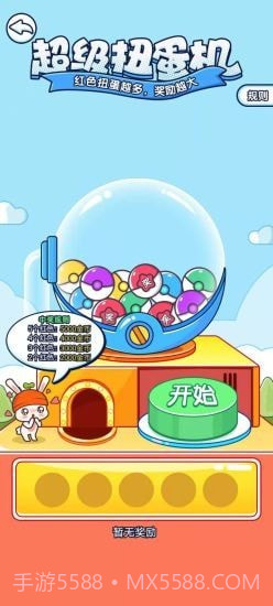 隔壁老王家截图3