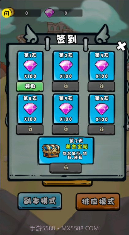 我是技能大师截图3