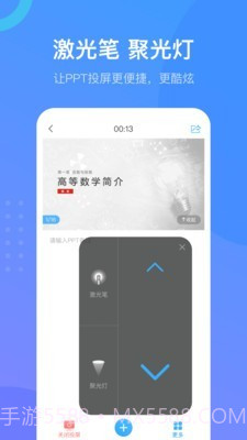 学习通教师截图1