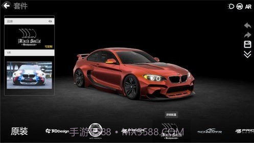 改装车模拟器截图4