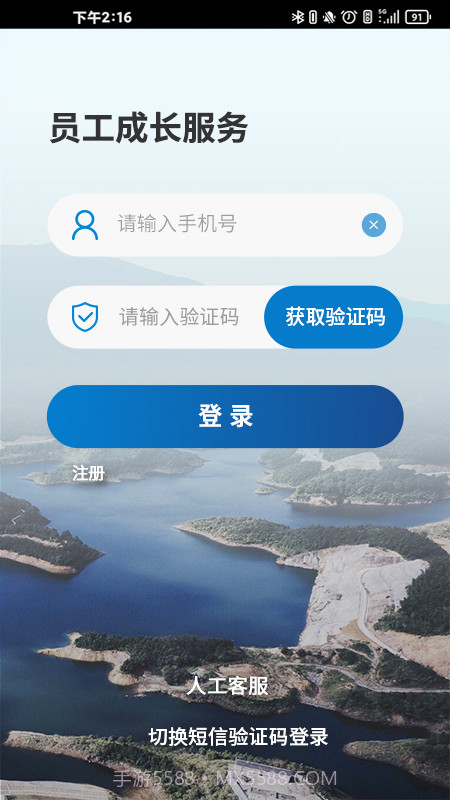员工成长服务截图3 员工成长服务截图3