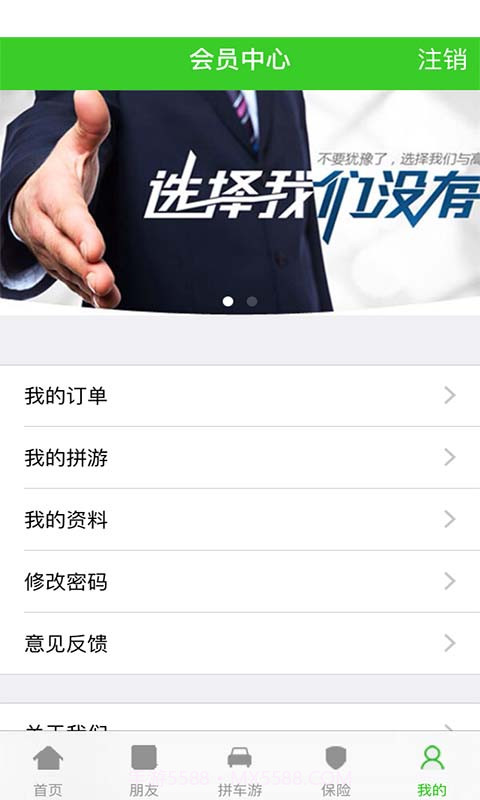 来这拼车游截图5