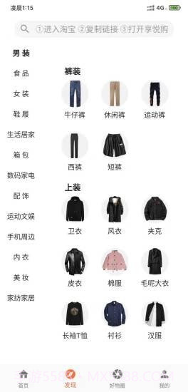 享悦购截图2 享悦购截图2