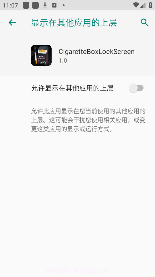 烟盒锁屏壁纸截图3