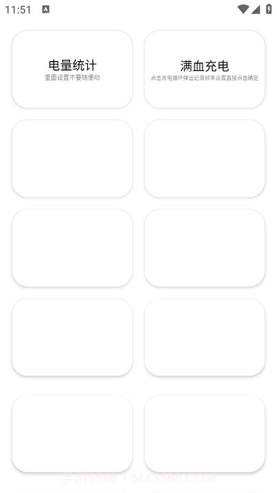 蓝厂工具箱pro截图4 蓝厂工具箱pro截图4