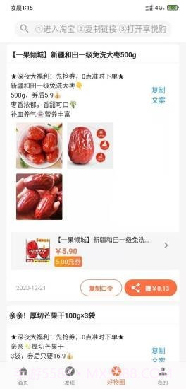 享悦购截图3 享悦购截图3