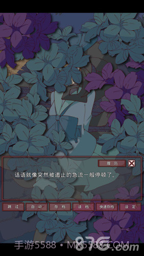 盲目之恋汉化版截图4