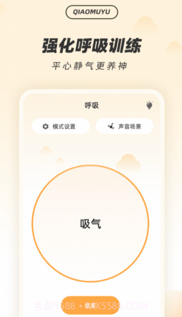 解压木鱼截图4