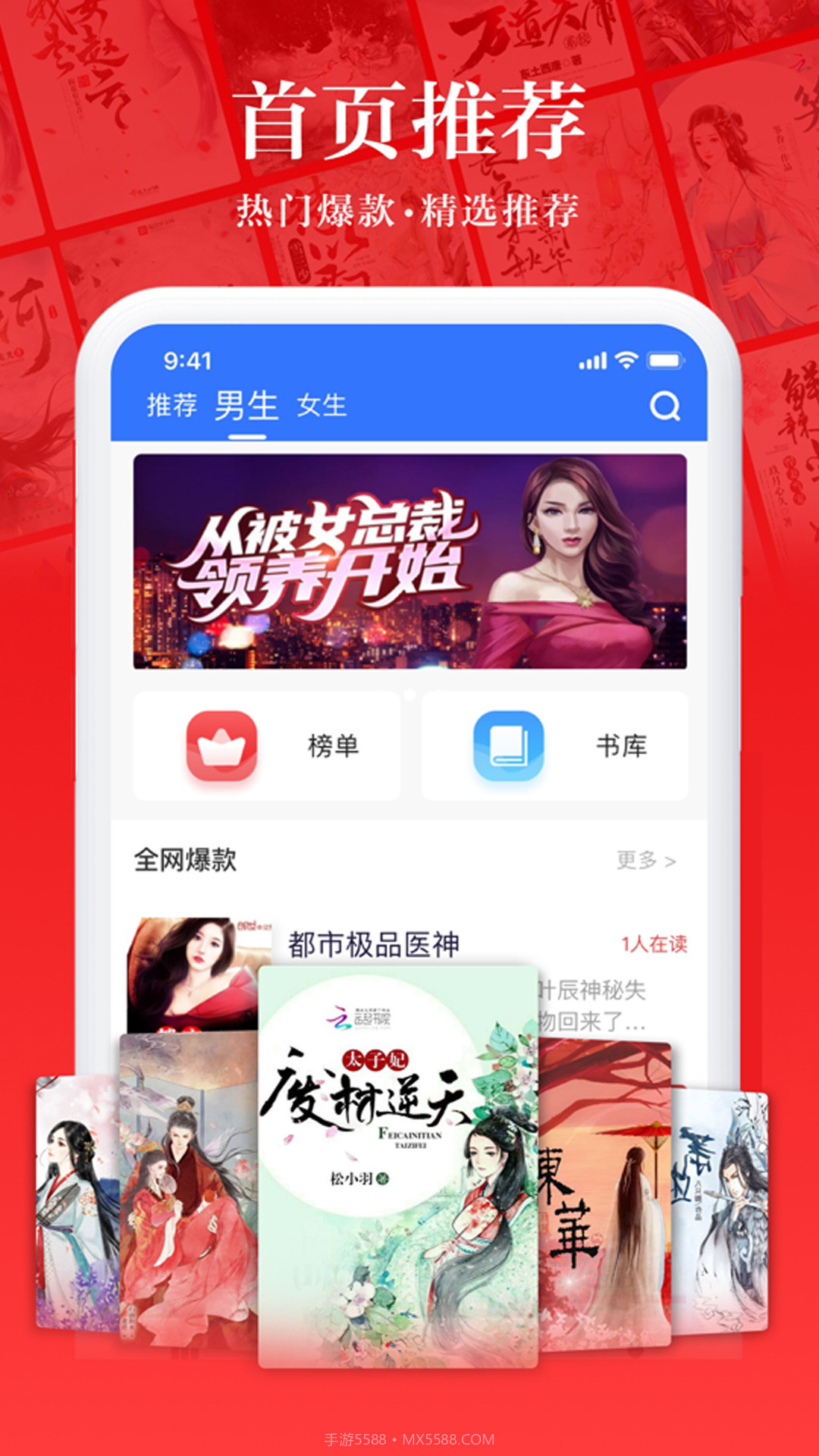 易推小说截图3 易推小说截图3